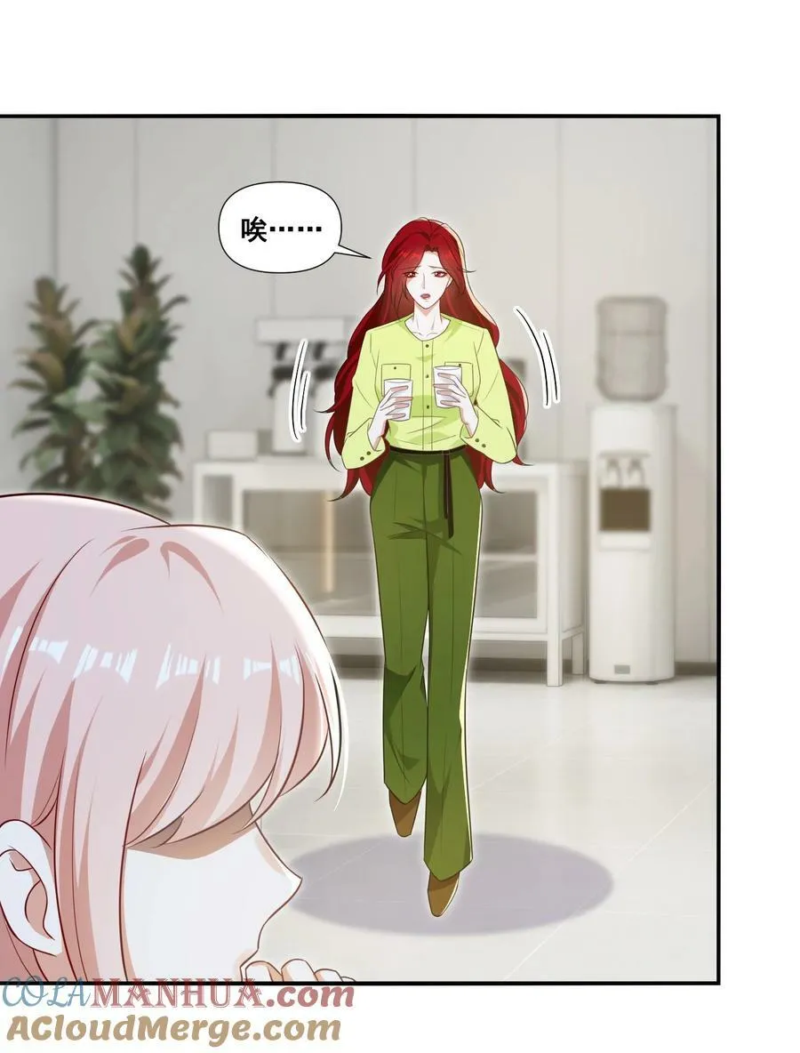 105 萧佑姐，我害怕 第5页