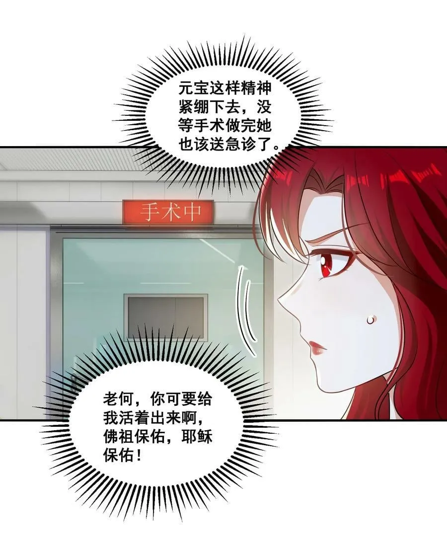 105 萧佑姐，我害怕 第6页