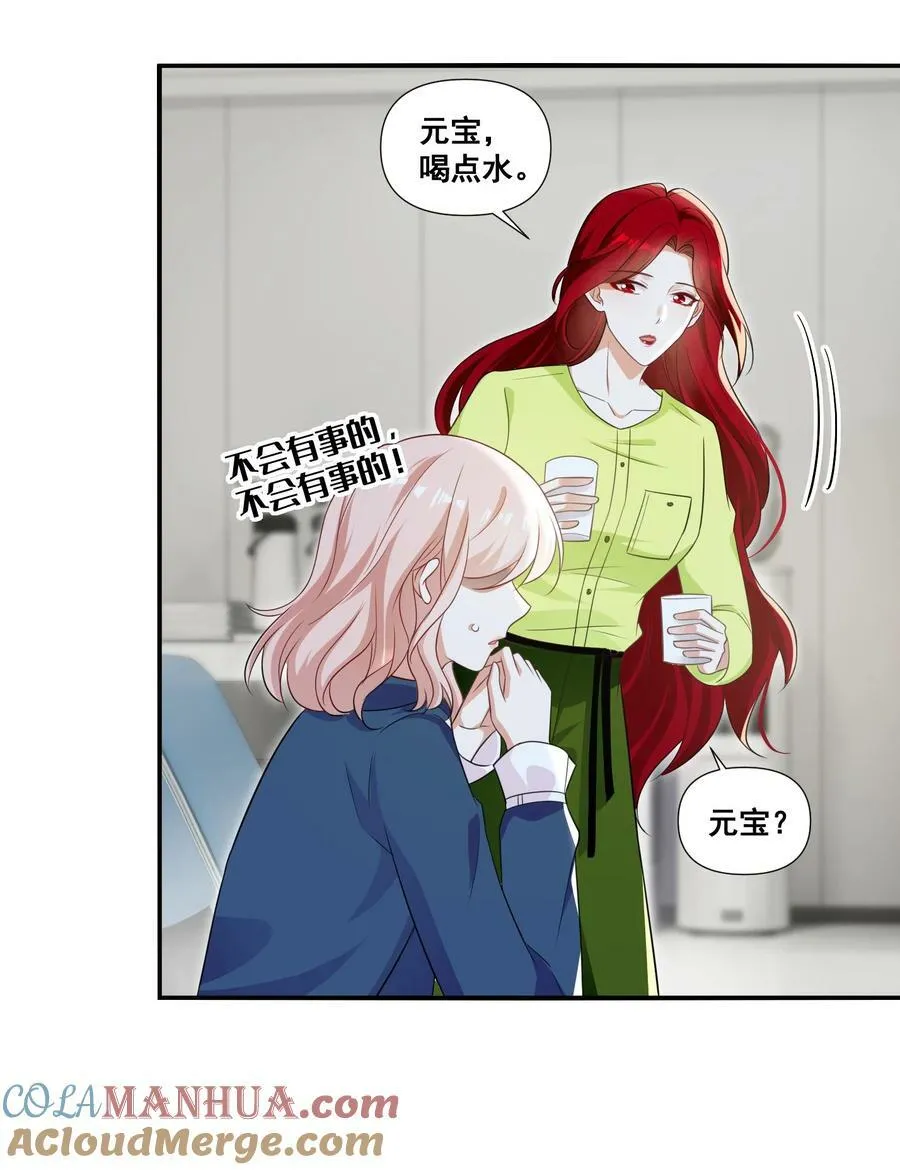 105 萧佑姐，我害怕 第7页