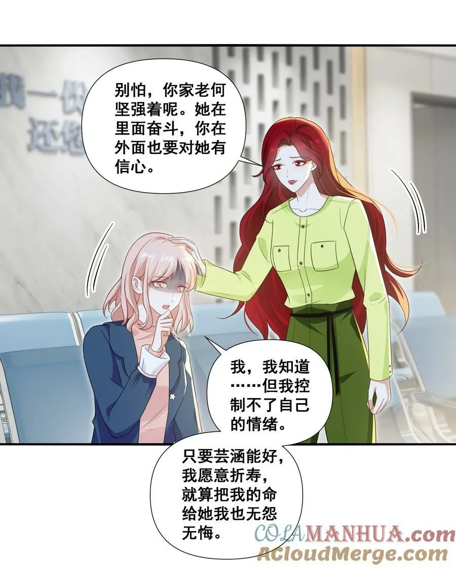105 萧佑姐，我害怕 第9页