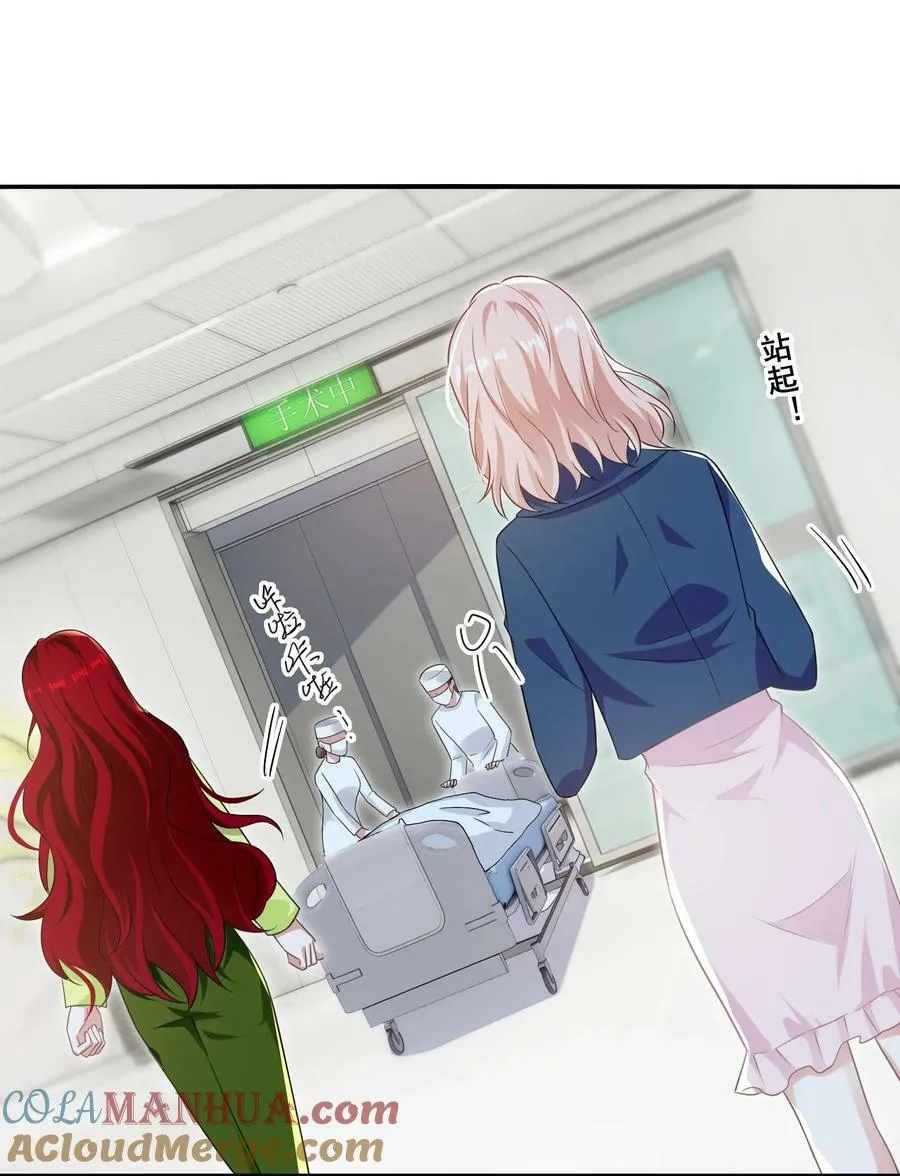 105 萧佑姐，我害怕 第11页