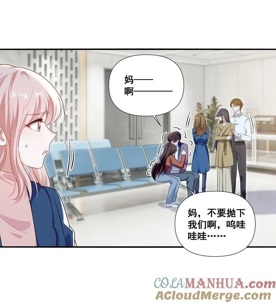 105 萧佑姐，我害怕 第13页