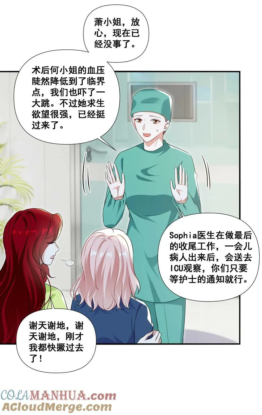 105 萧佑姐，我害怕 第17页