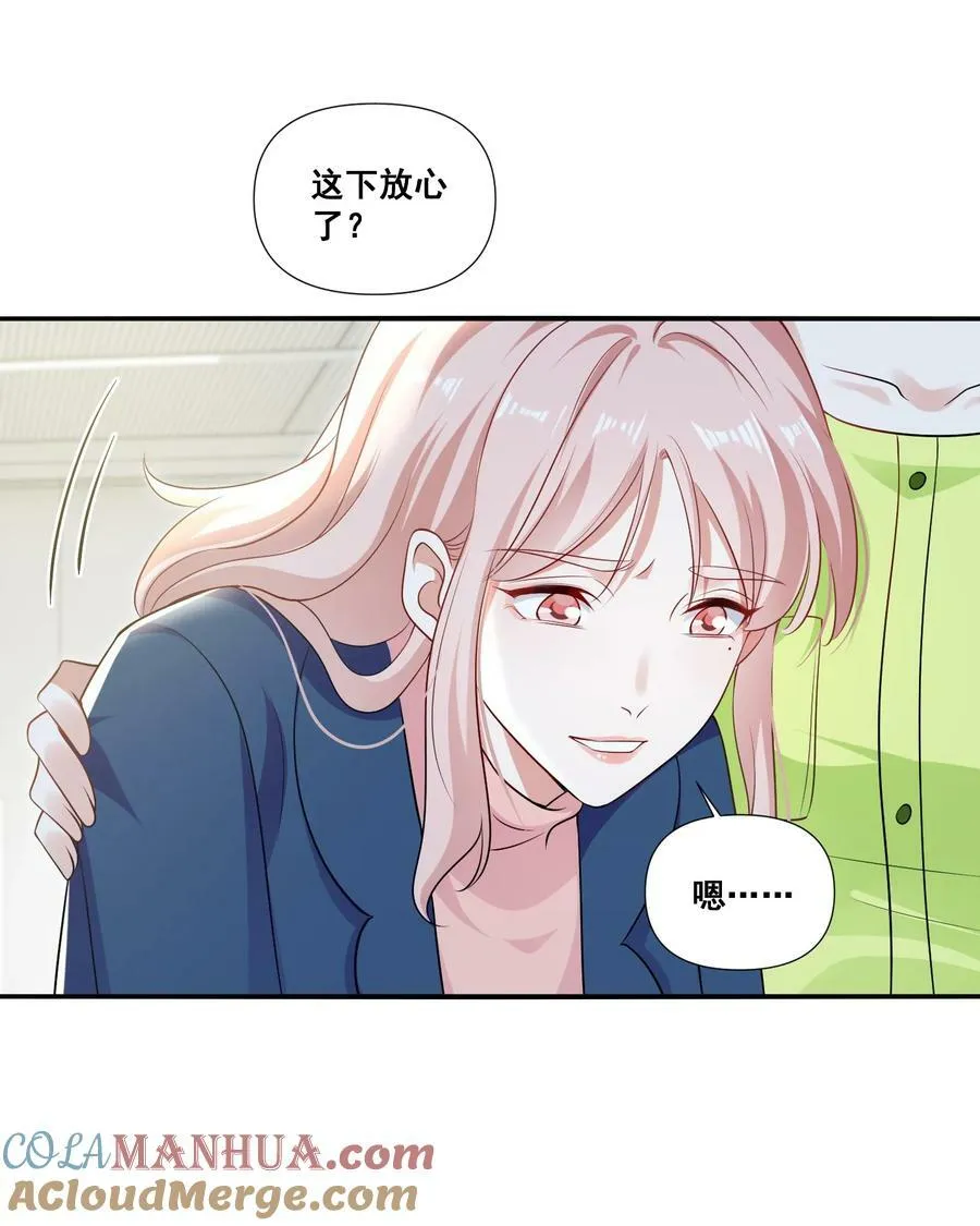 105 萧佑姐，我害怕 第19页