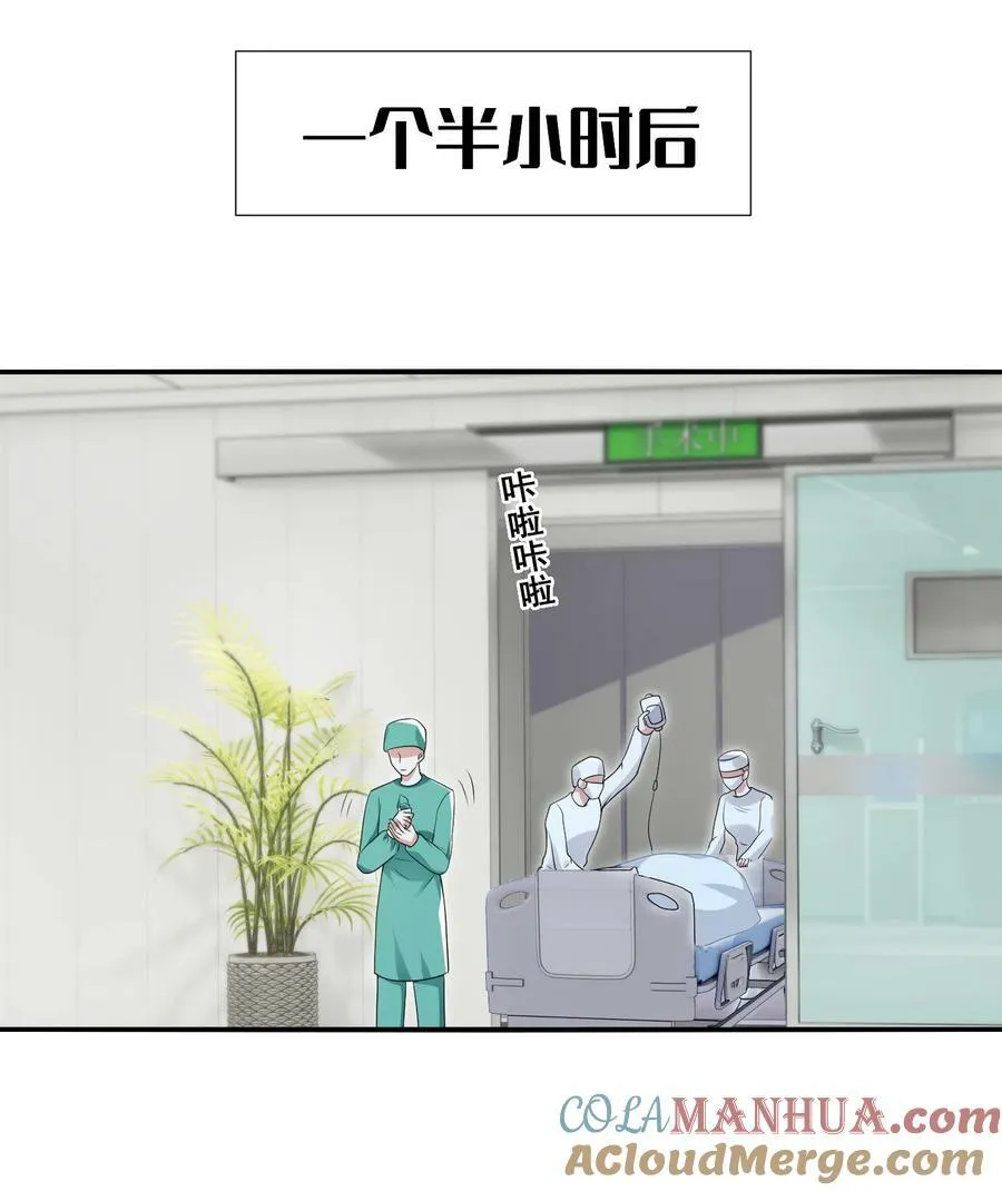 105 萧佑姐，我害怕 第21页