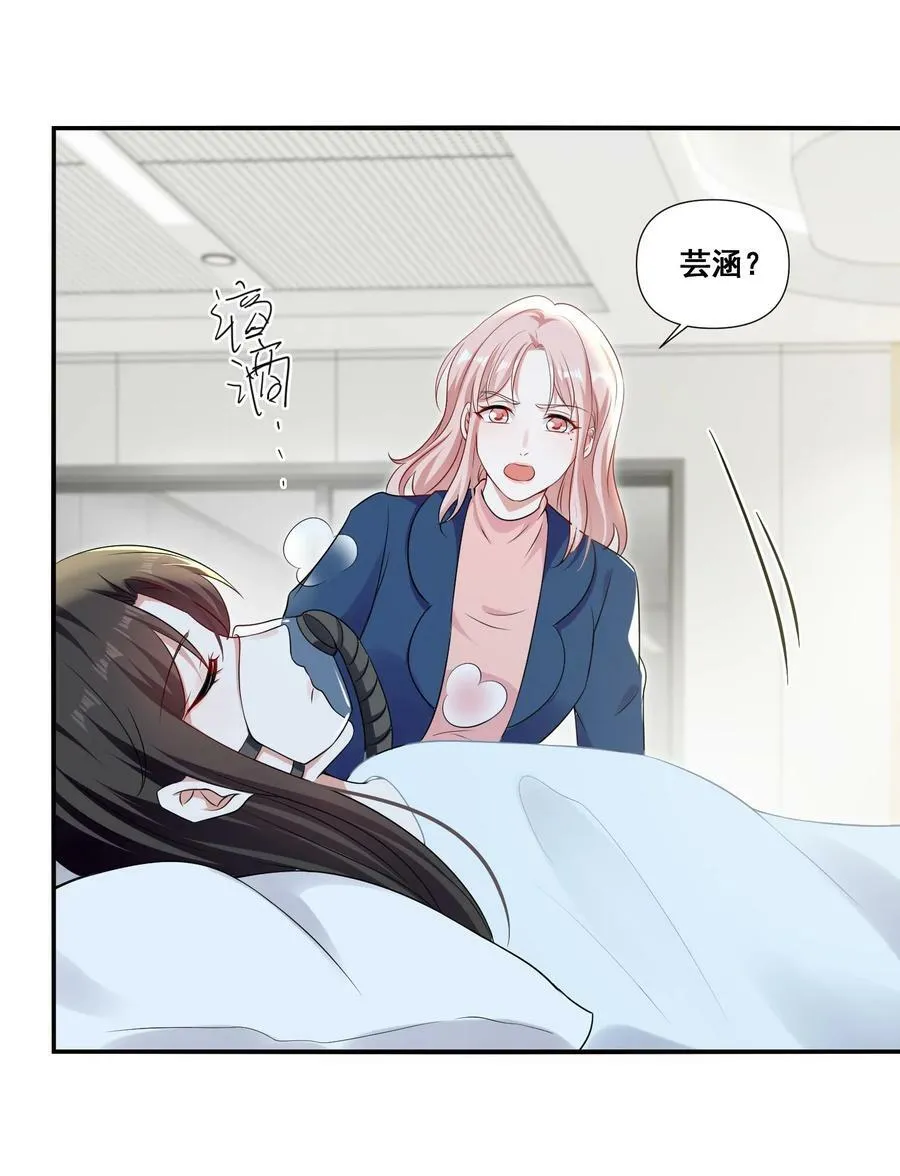 105 萧佑姐，我害怕 第22页