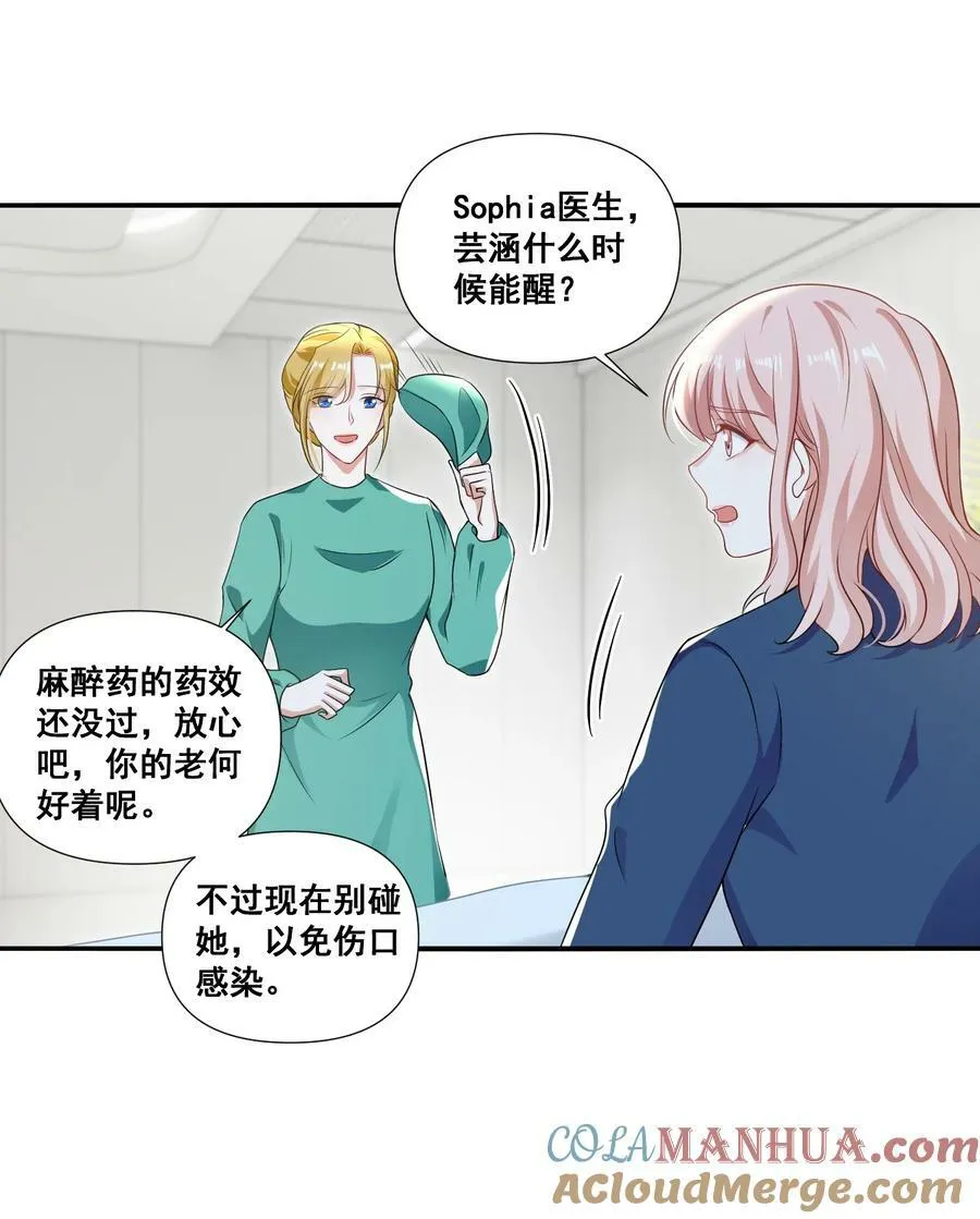 105 萧佑姐，我害怕 第23页