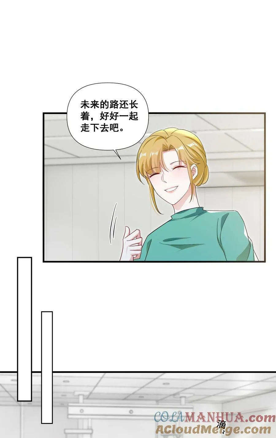 105 萧佑姐，我害怕 第25页
