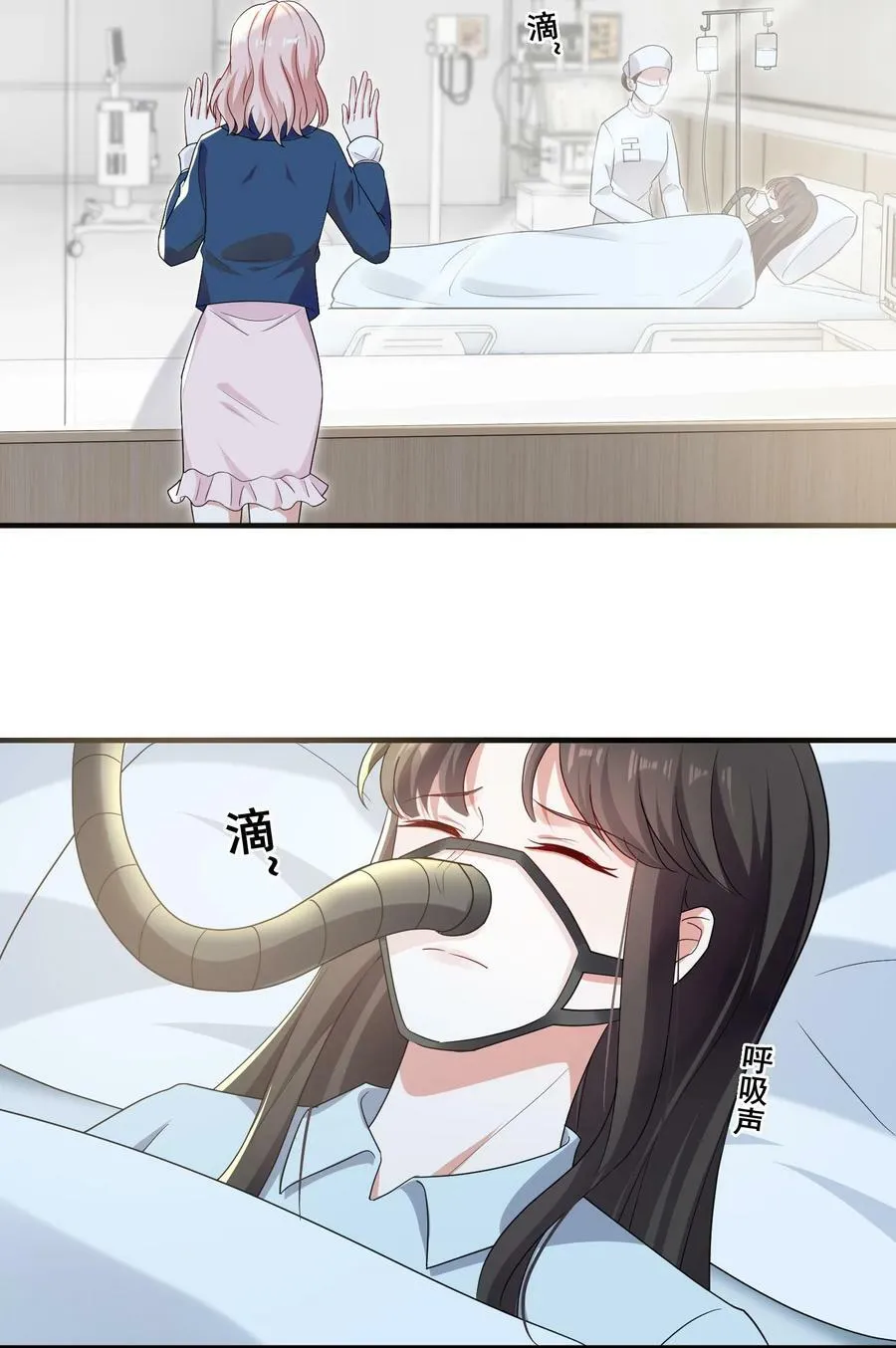 105 萧佑姐，我害怕 第26页