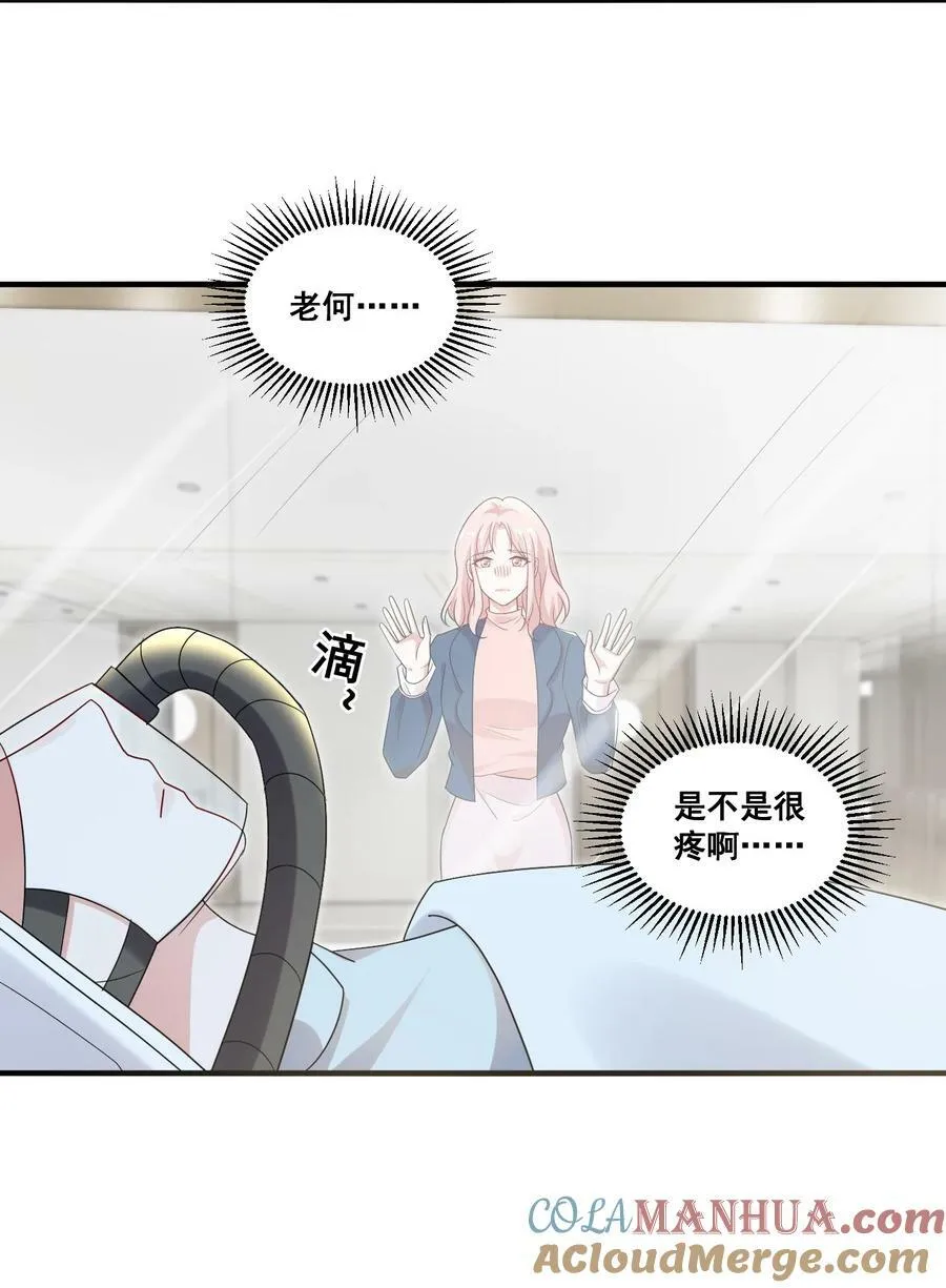 105 萧佑姐，我害怕 第27页