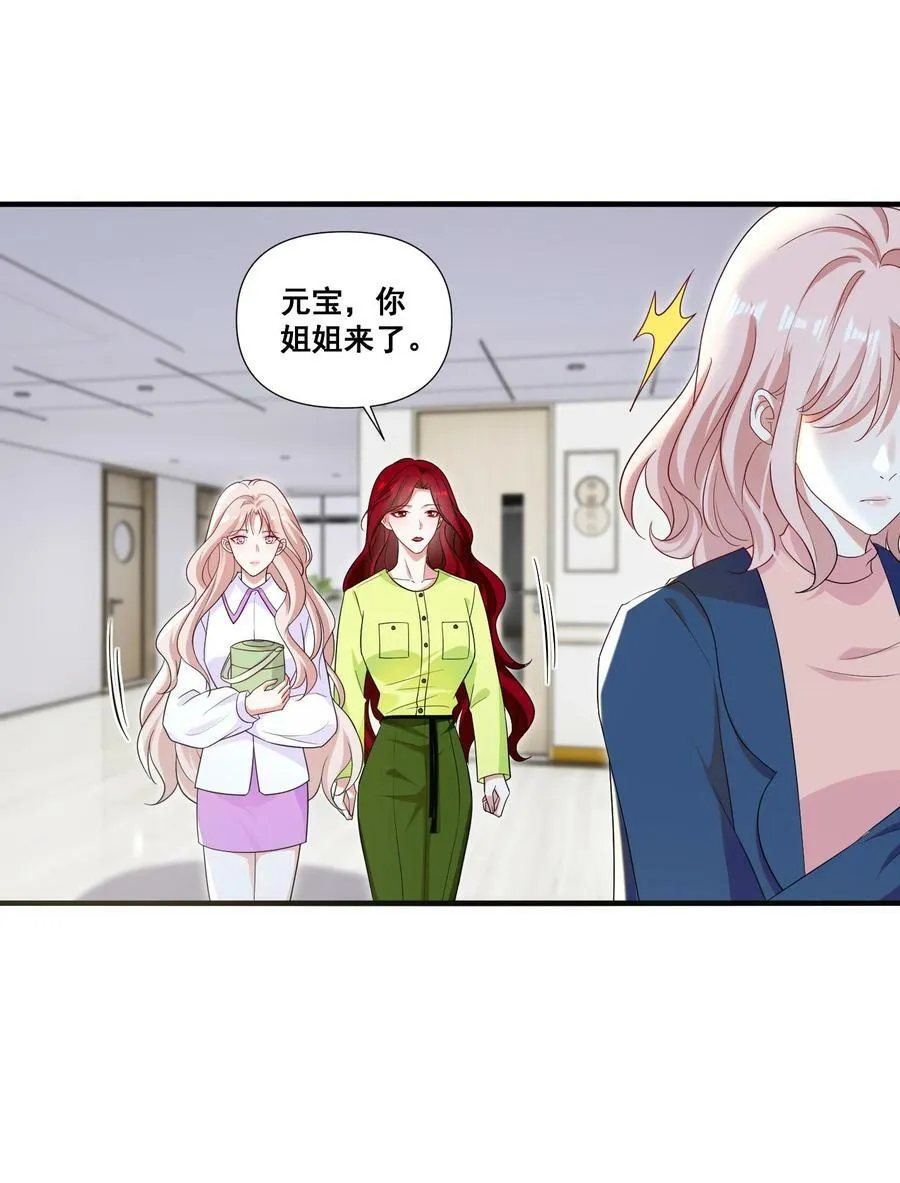 105 萧佑姐，我害怕 第28页