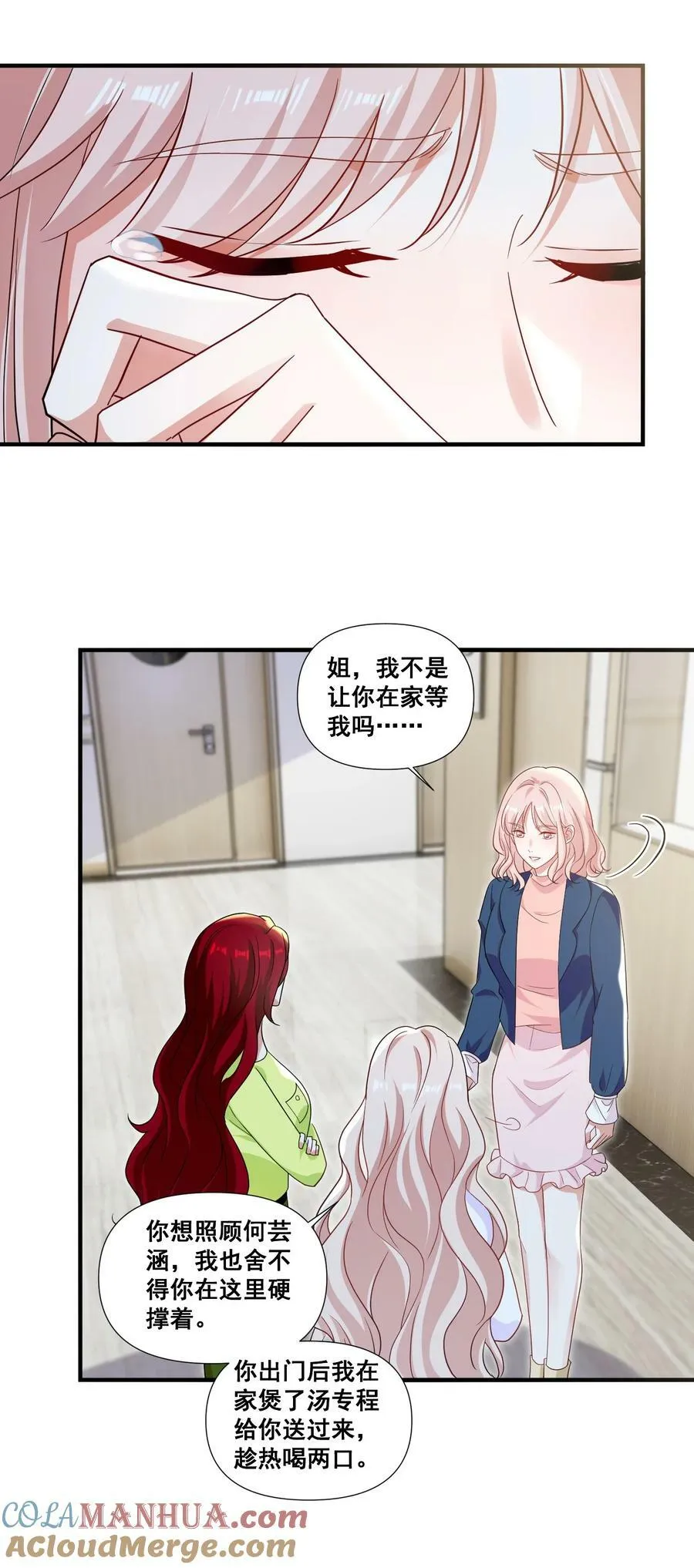 105 萧佑姐，我害怕 第29页