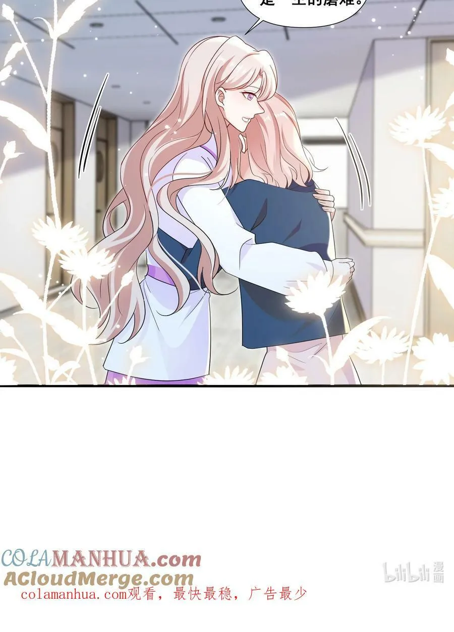 105 萧佑姐，我害怕 第31页