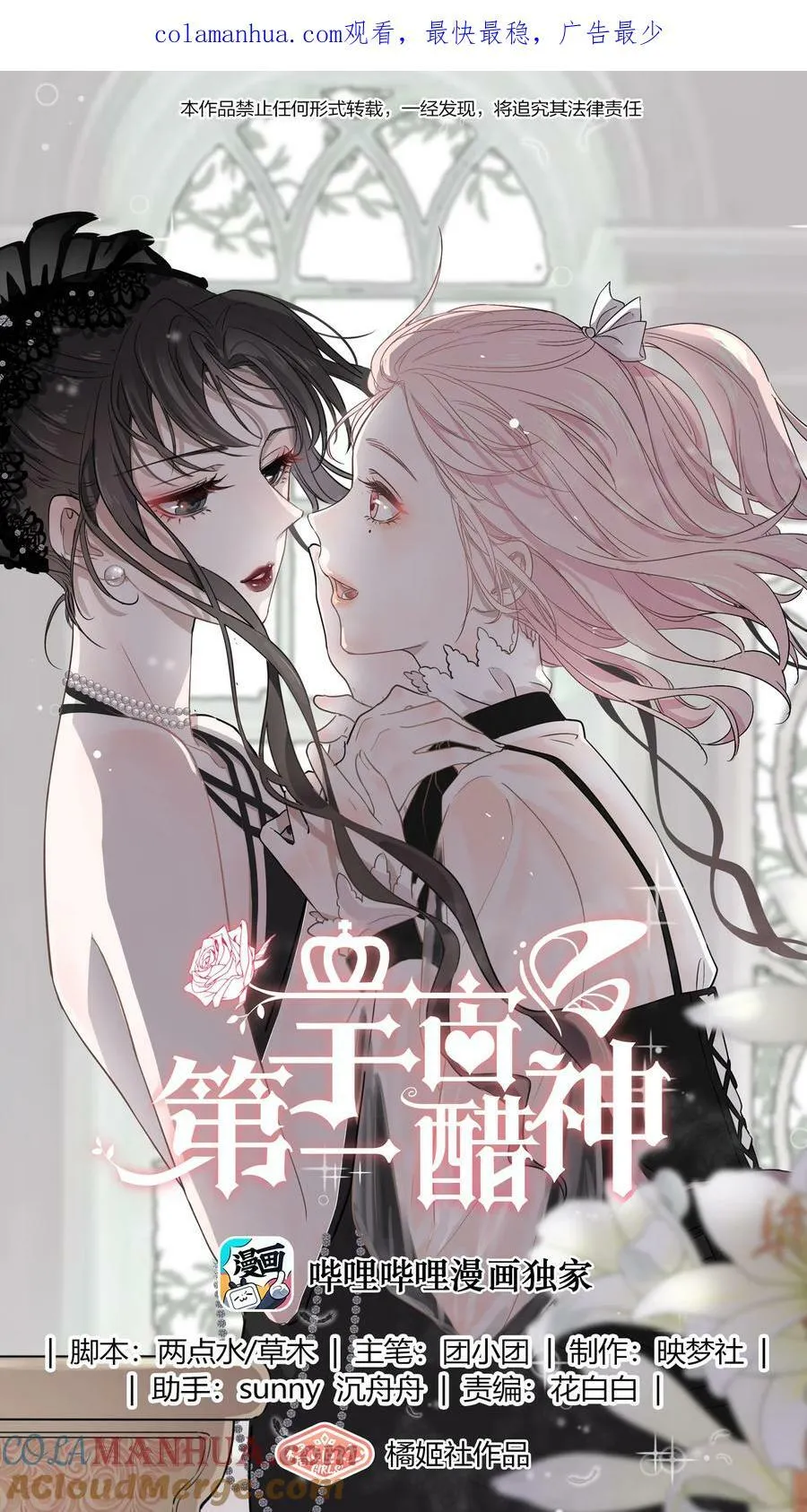 106 元宝，听话 第1页