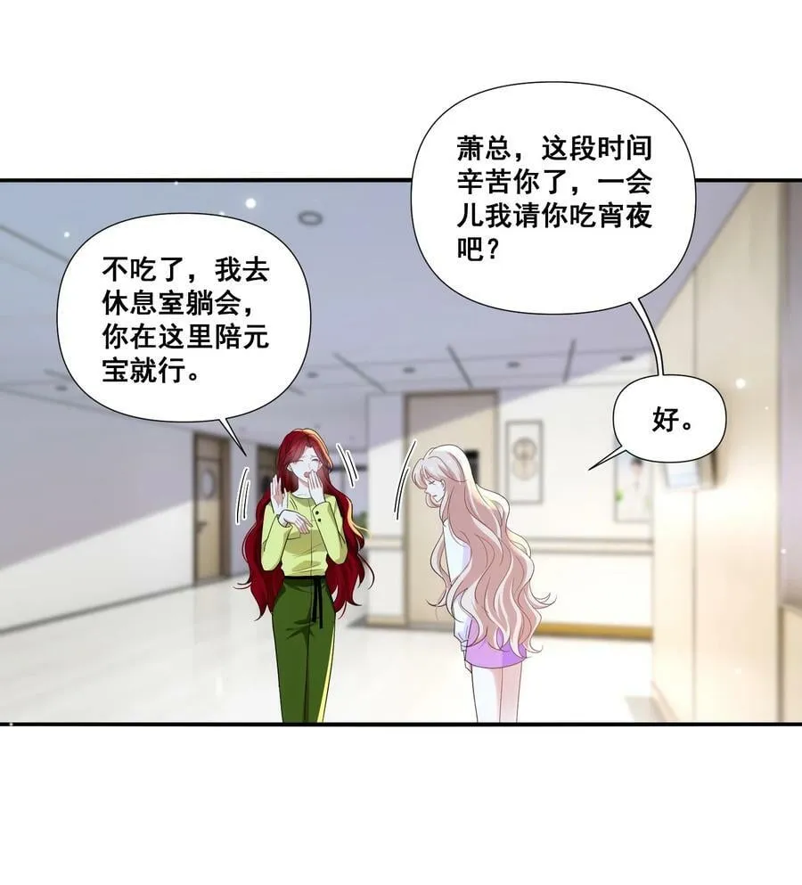 106 元宝，听话 第2页