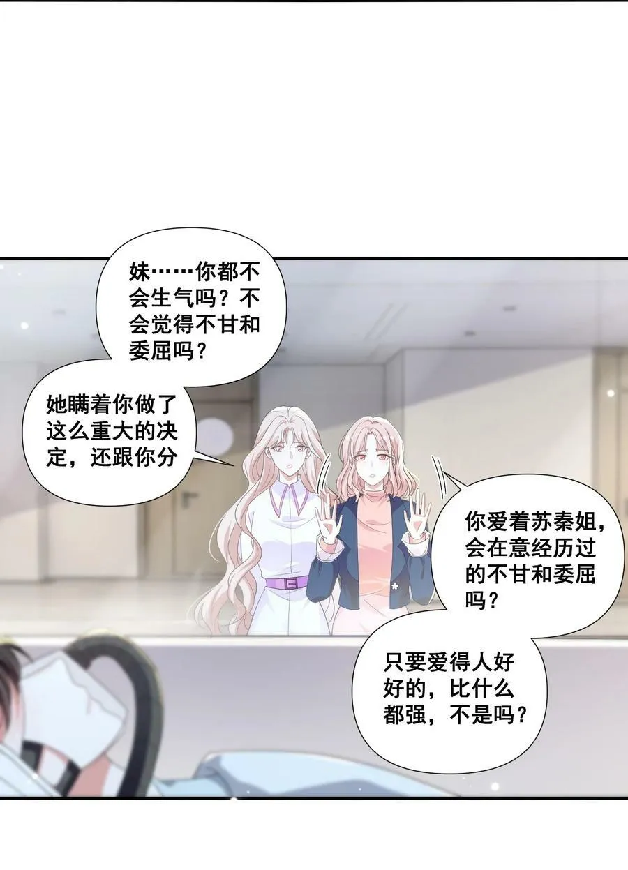 106 元宝，听话 第4页