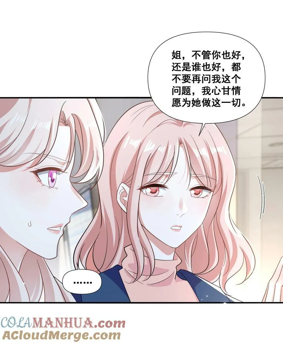 106 元宝，听话 第5页