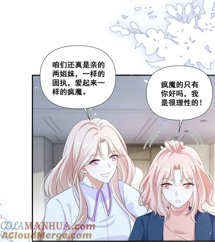106 元宝，听话 第7页