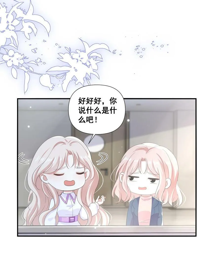 106 元宝，听话 第8页