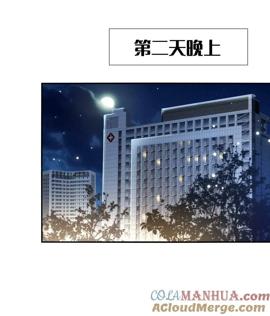 106 元宝，听话 第9页