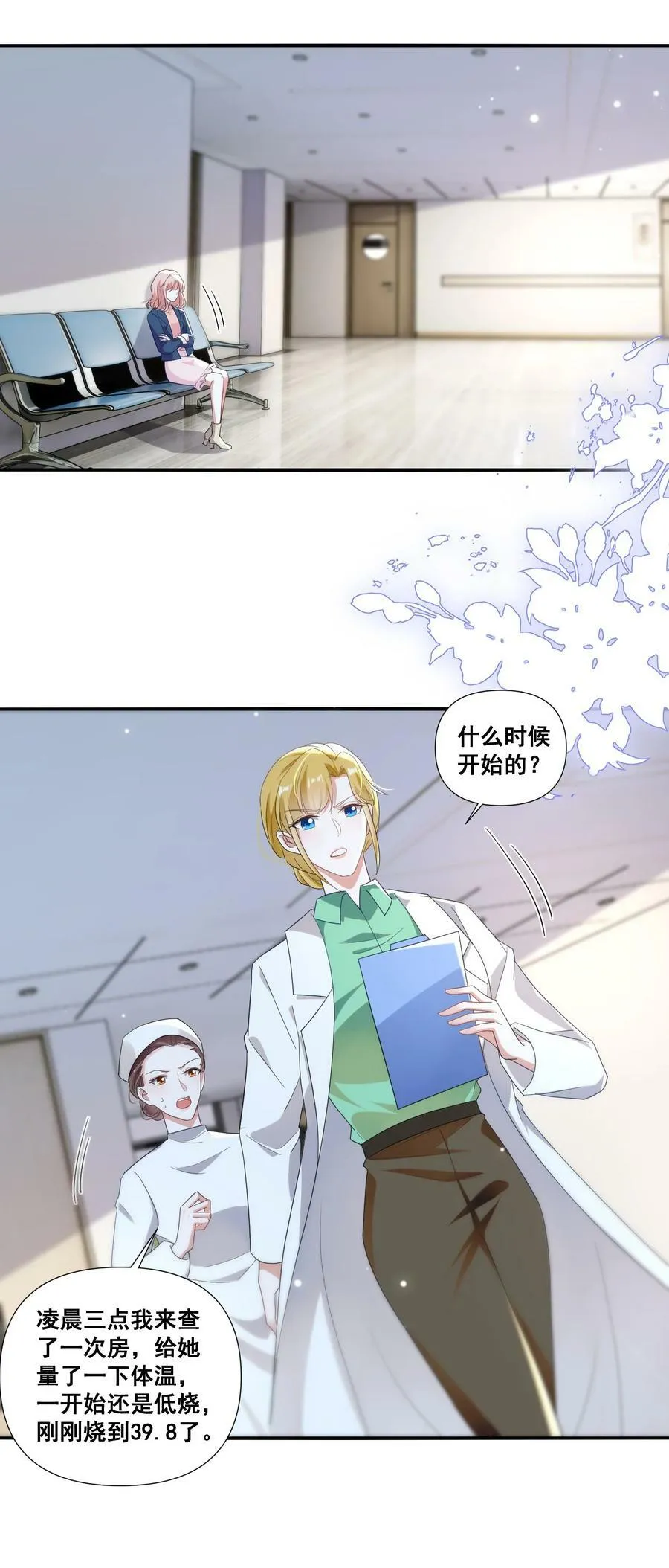 106 元宝，听话 第10页