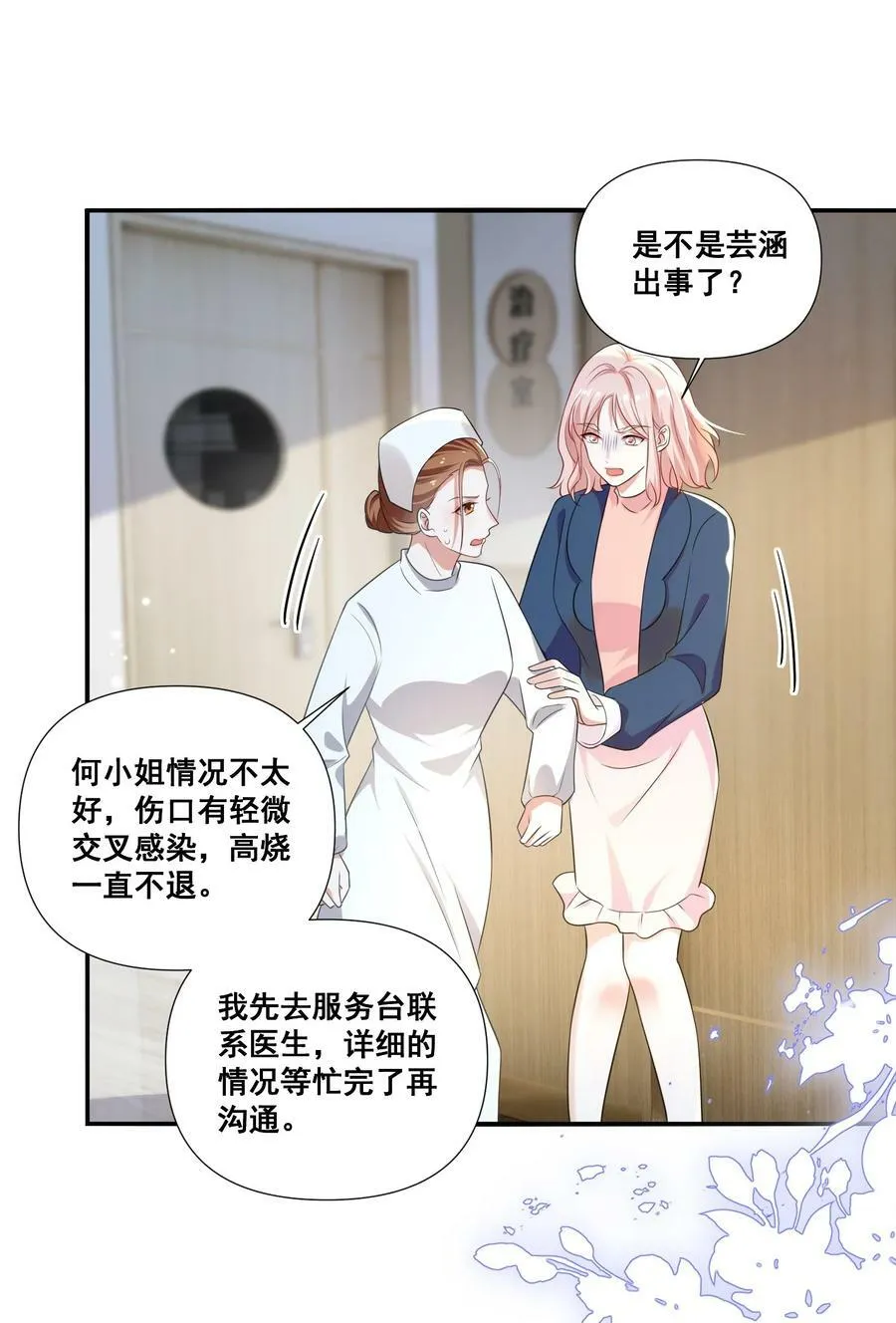 106 元宝，听话 第16页