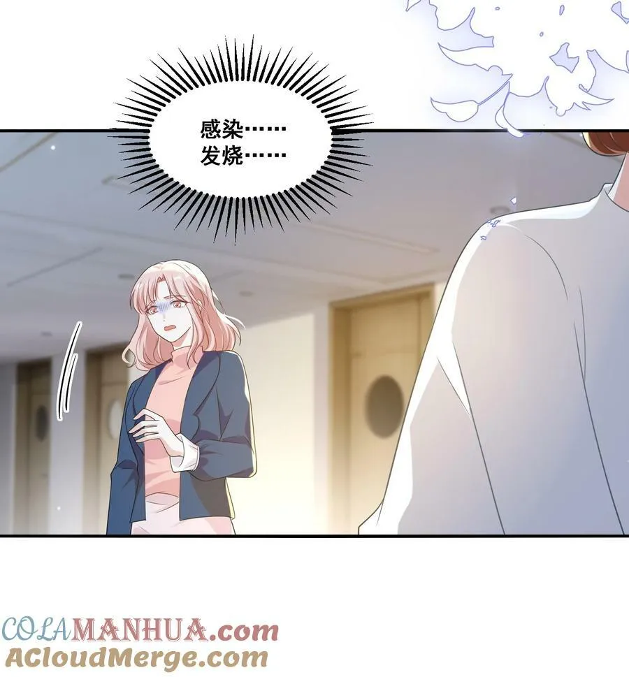106 元宝，听话 第17页