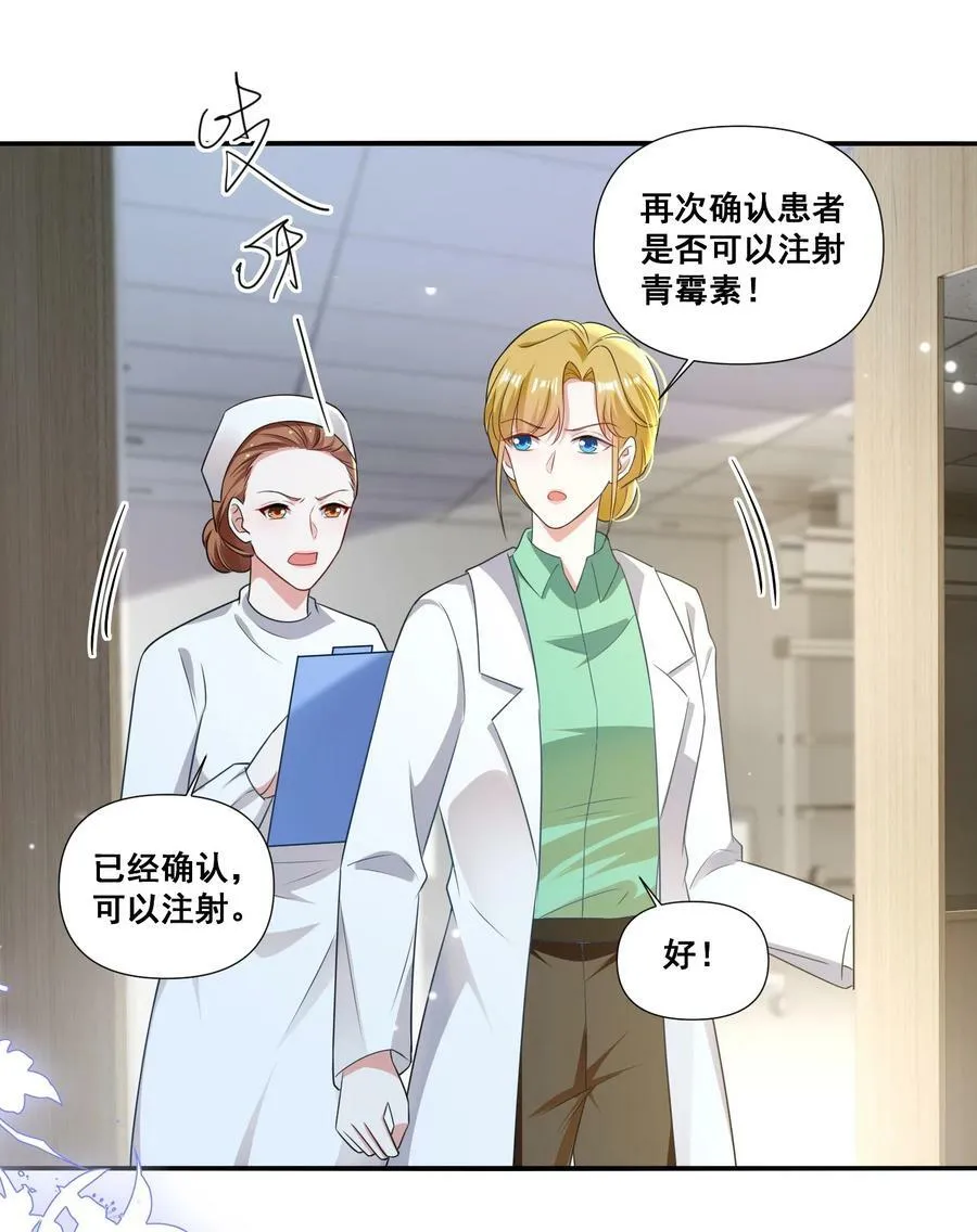 106 元宝，听话 第18页