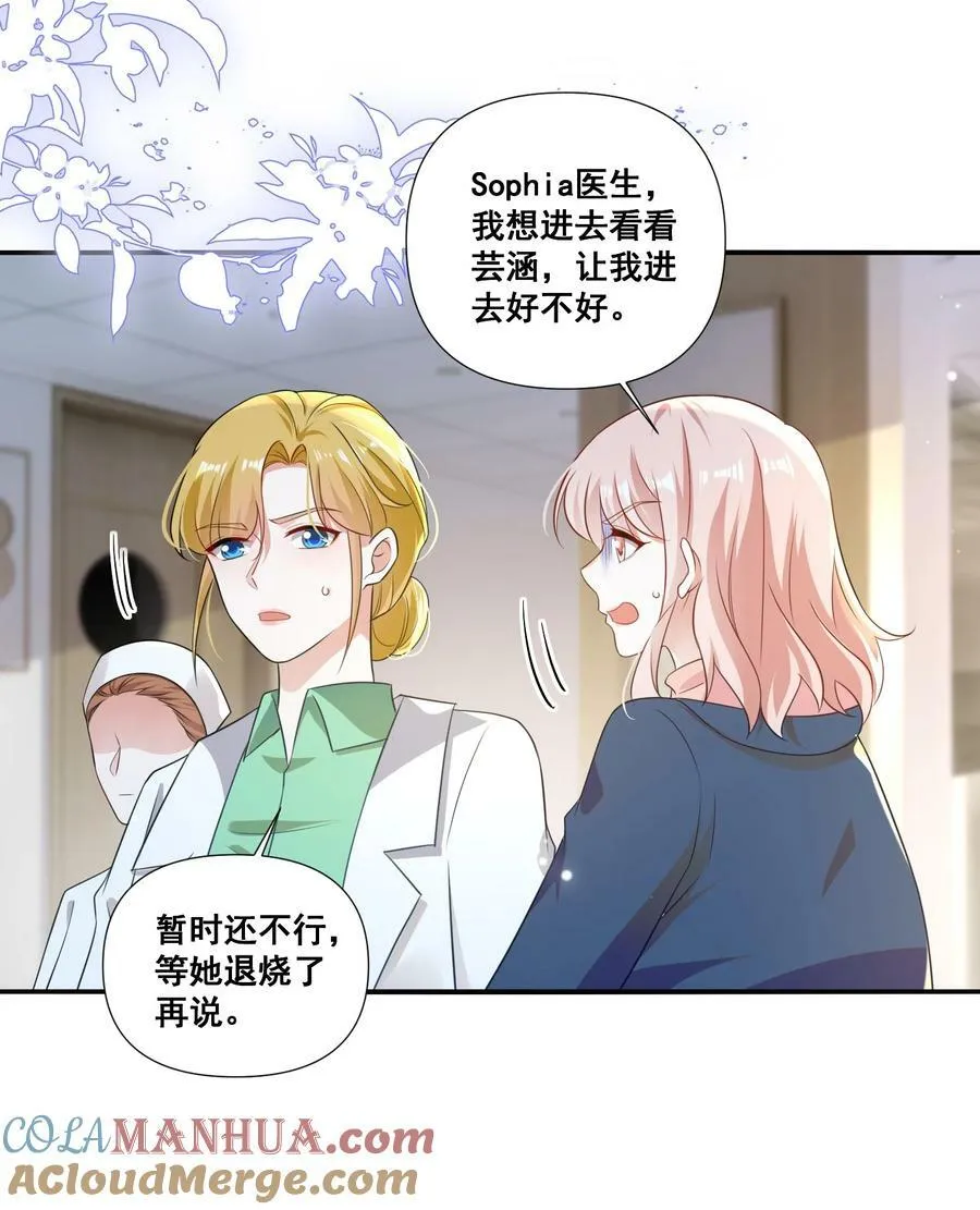 106 元宝，听话 第19页