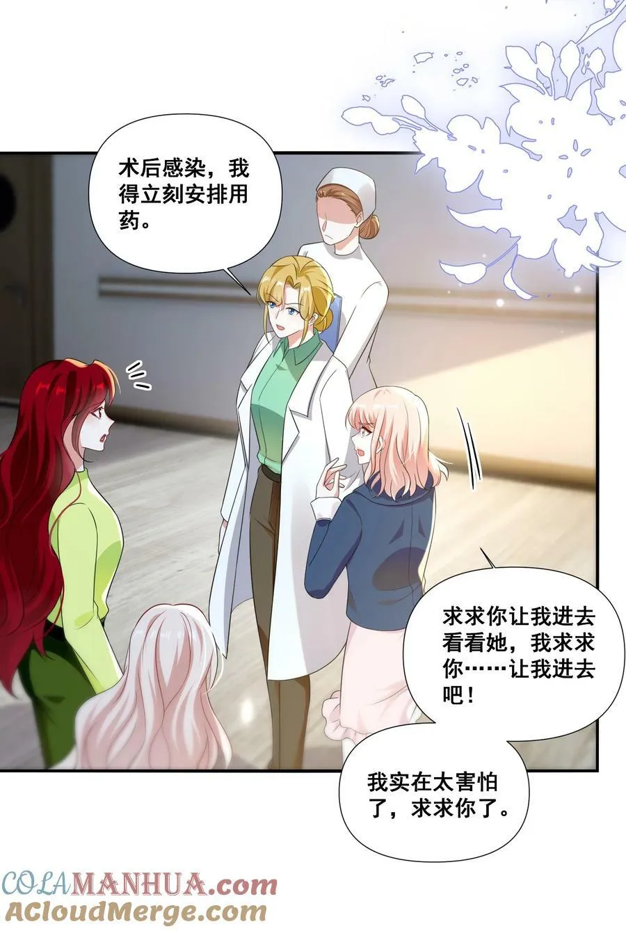 106 元宝，听话 第21页