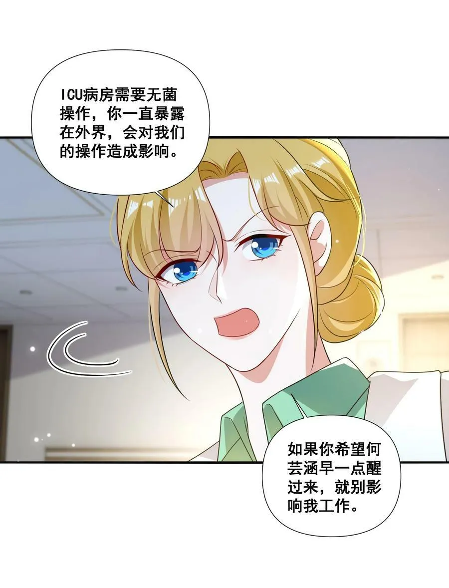 106 元宝，听话 第22页