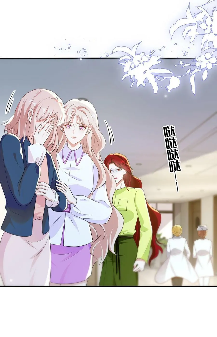 106 元宝，听话 第24页