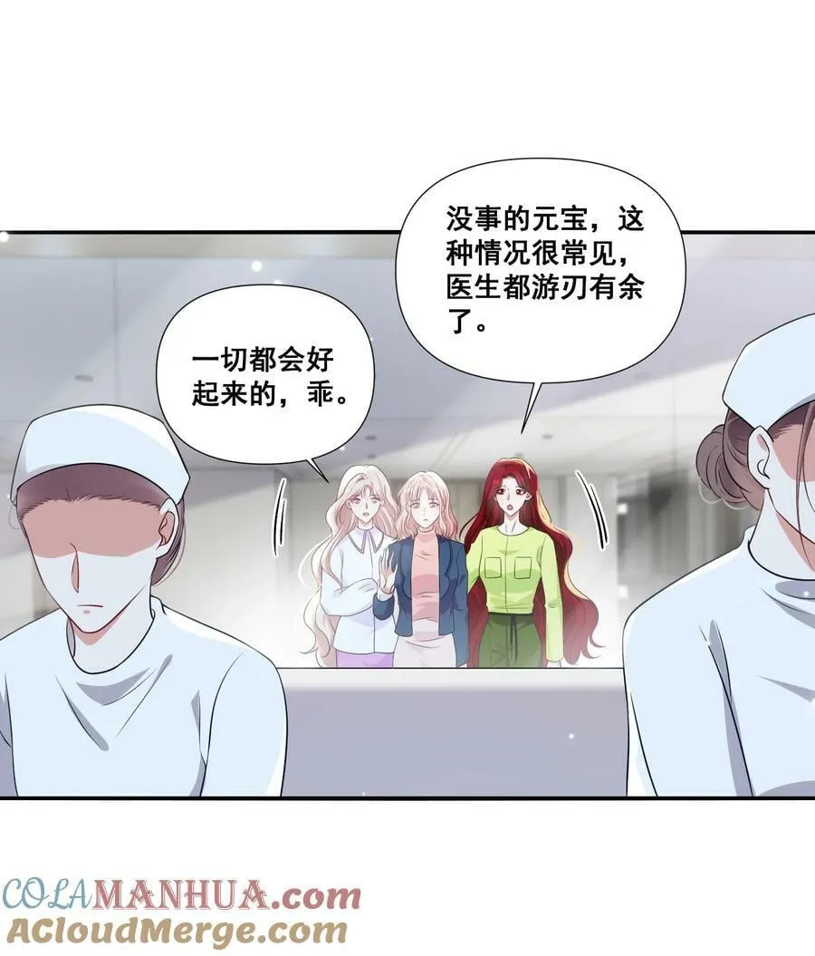 106 元宝，听话 第25页