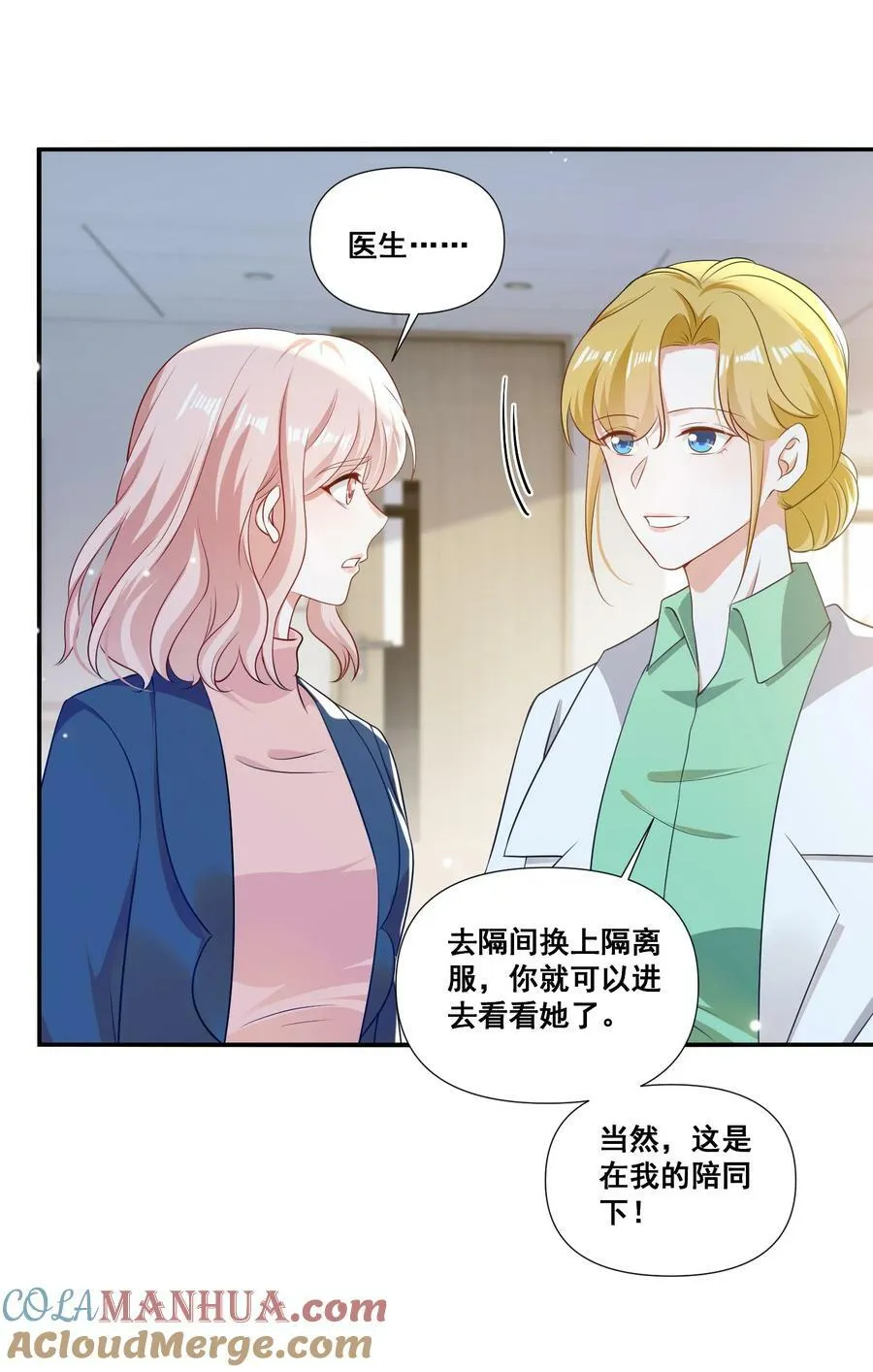 106 元宝，听话 第29页