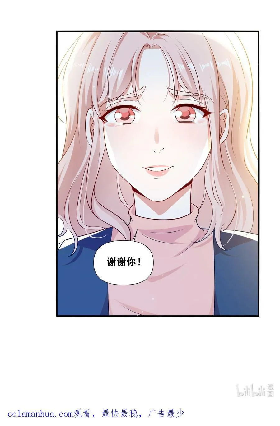 106 元宝，听话 第30页