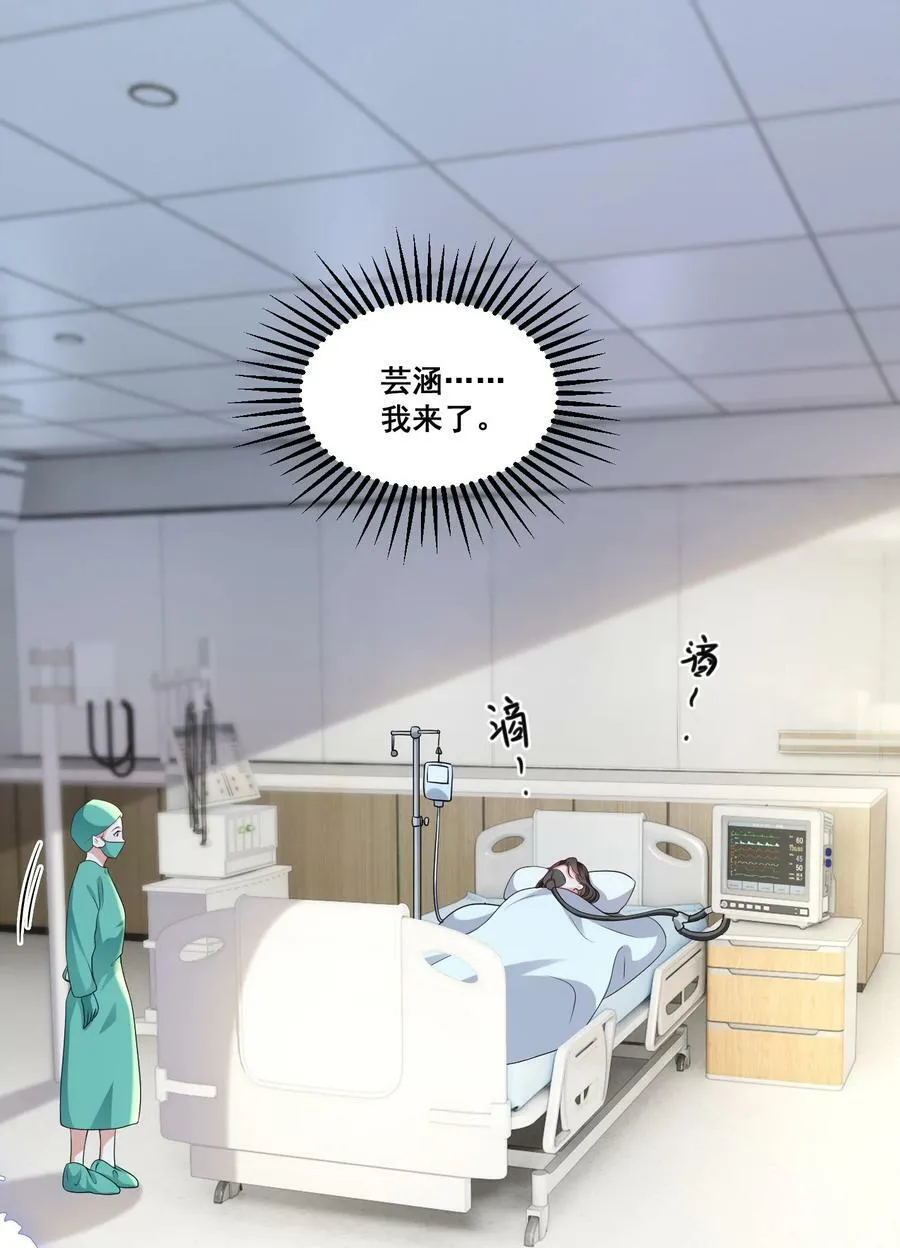 107 我来了…… 第2页