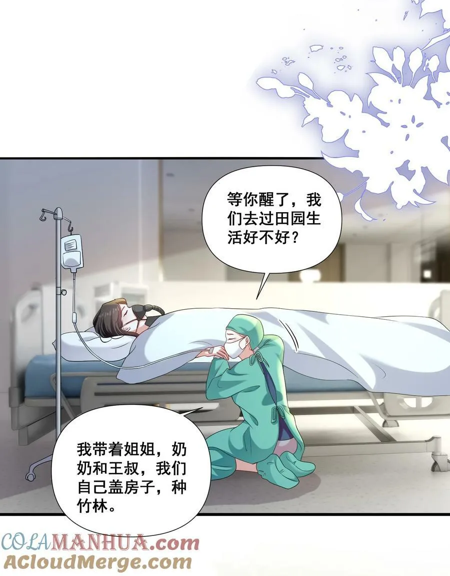 107 我来了…… 第5页