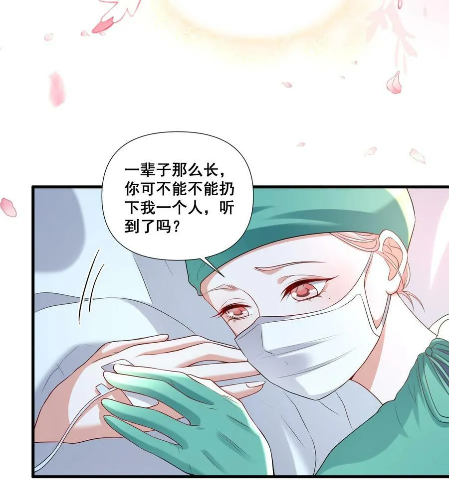 107 我来了…… 第8页