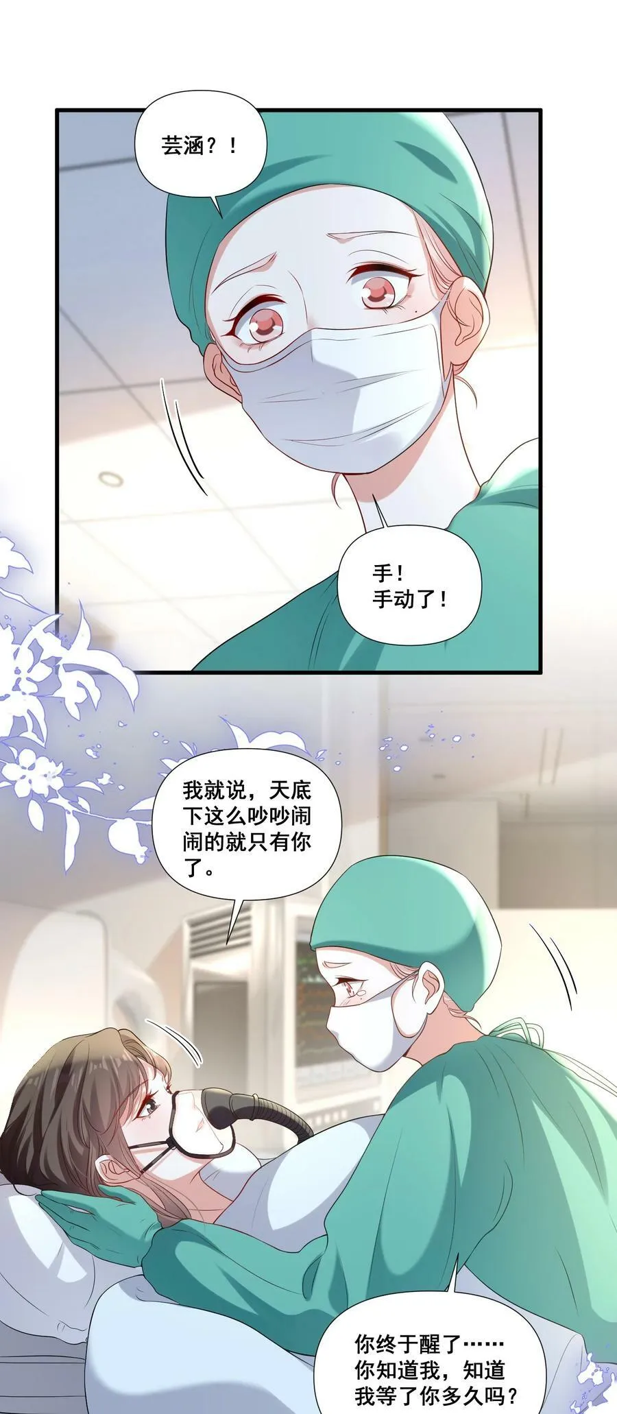 107 我来了…… 第10页
