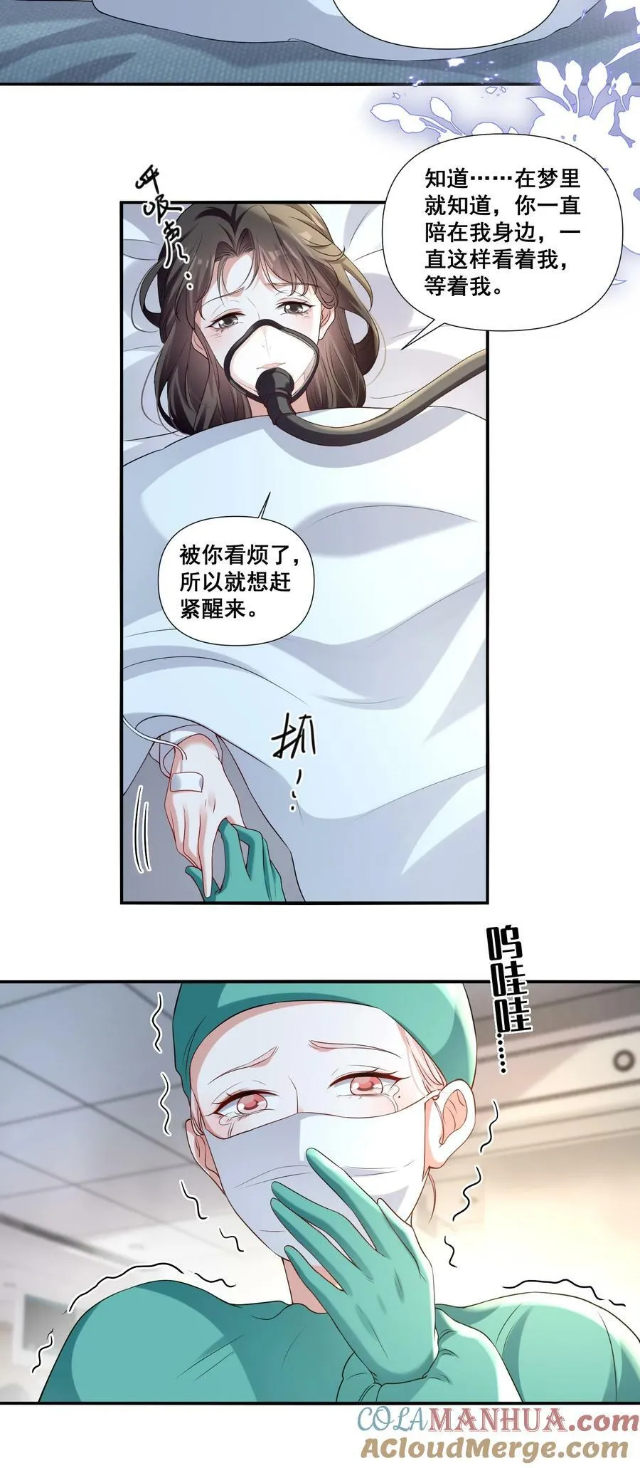 107 我来了…… 第11页