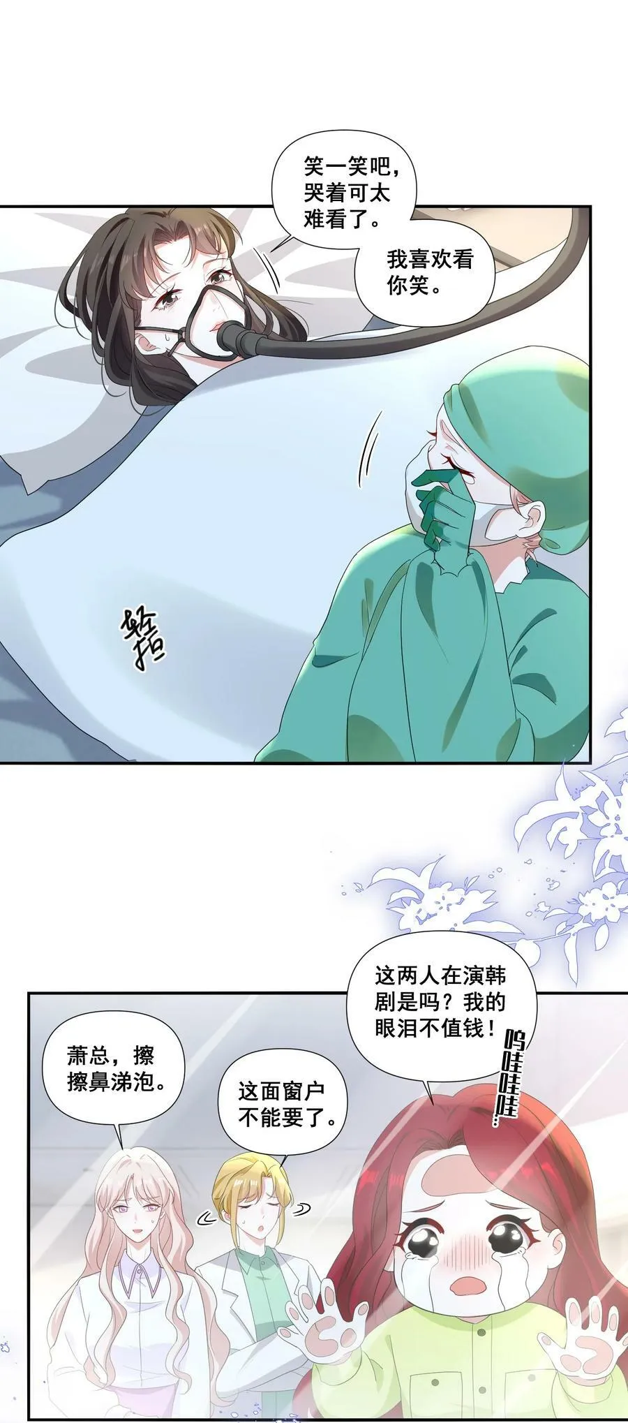 107 我来了…… 第12页