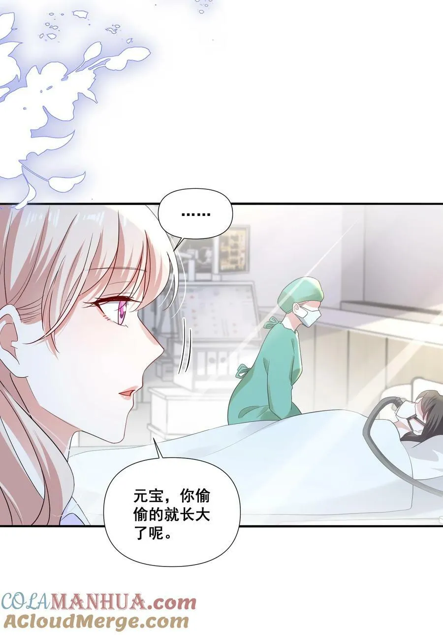 107 我来了…… 第13页