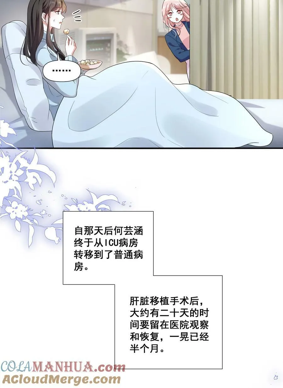 107 我来了…… 第15页