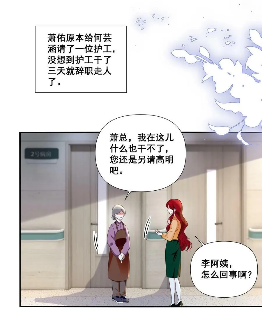 107 我来了…… 第16页
