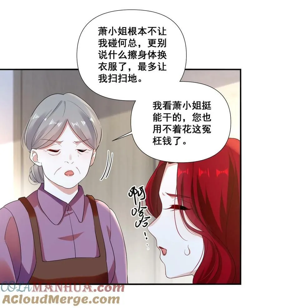 107 我来了…… 第17页