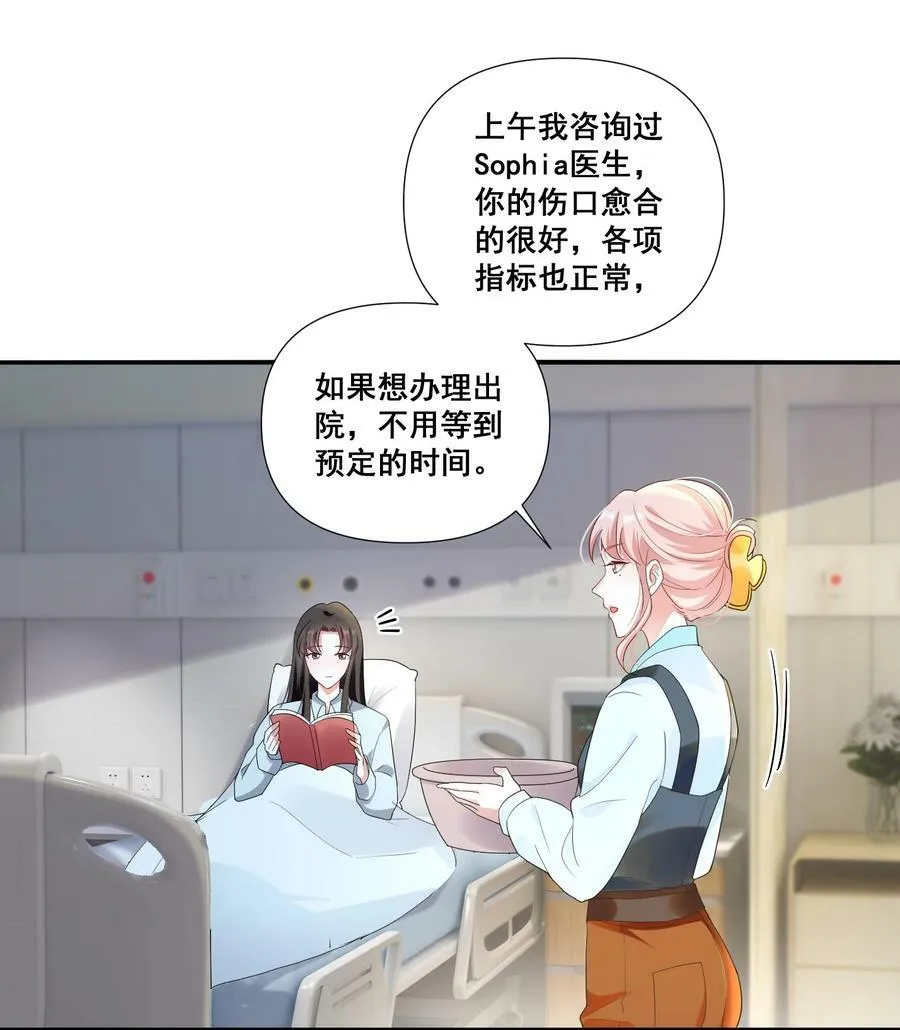 107 我来了…… 第18页