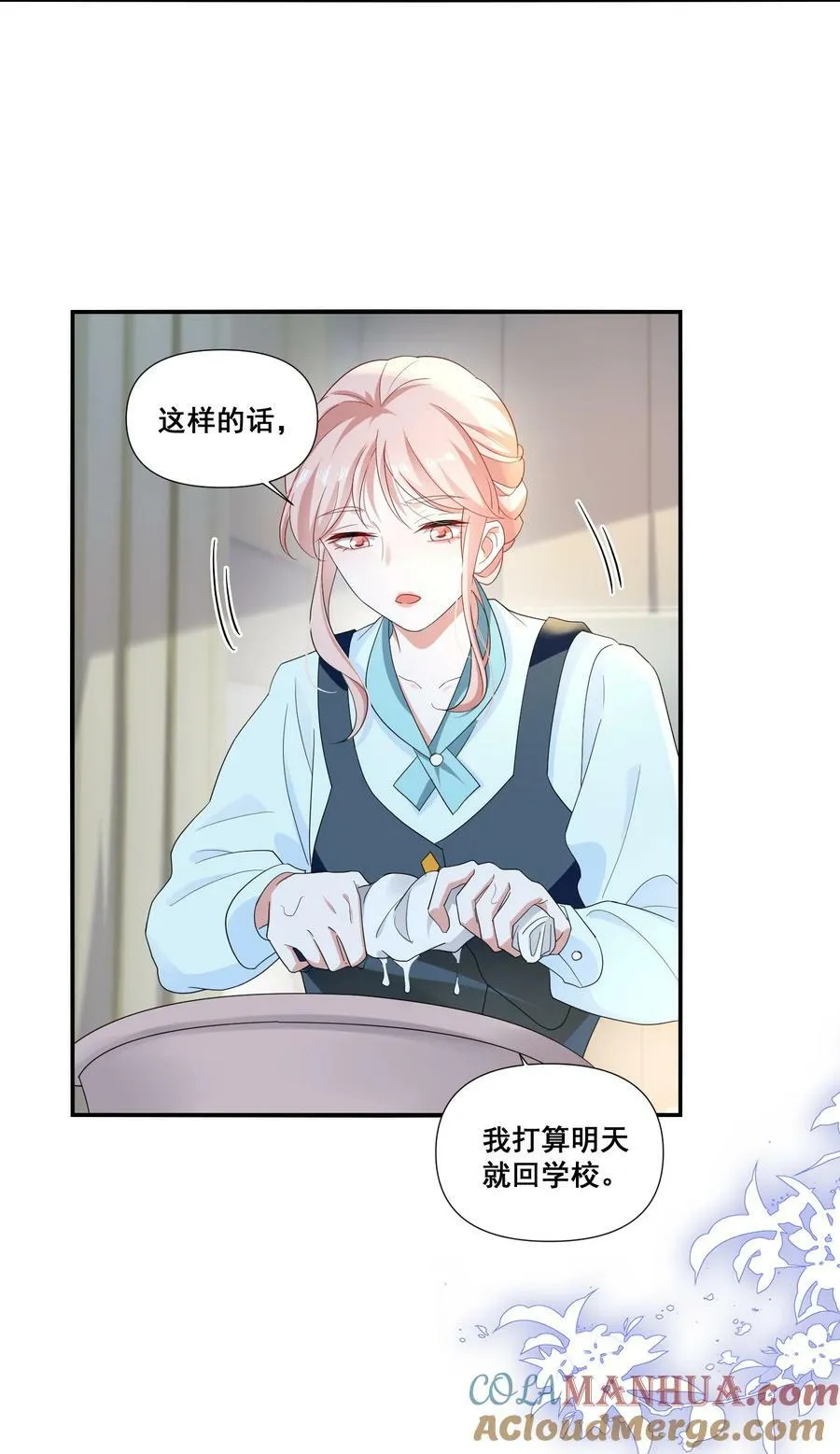 107 我来了…… 第19页
