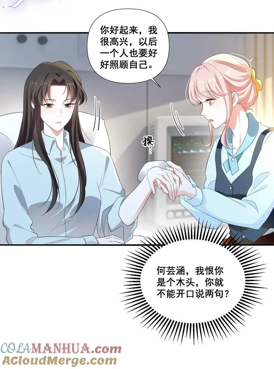 107 我来了…… 第21页