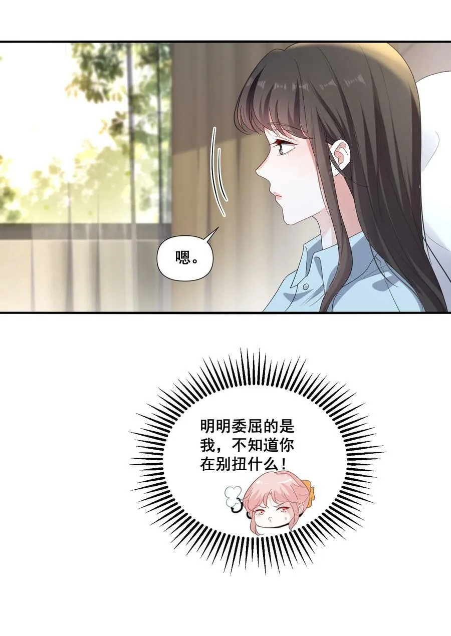 107 我来了…… 第22页