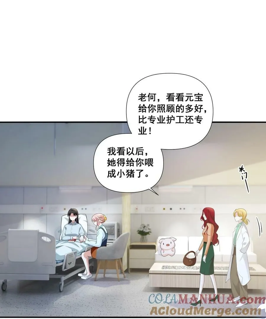 107 我来了…… 第23页
